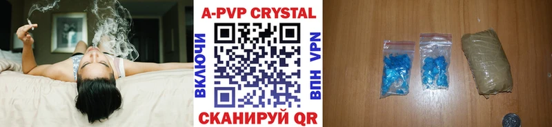 A-PVP крисы CK Покров