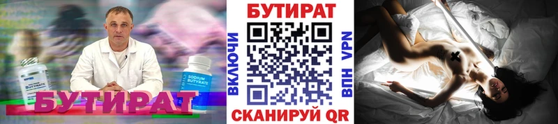 наркошоп  Покров  блэк спрут ССЫЛКА  Бутират 1.4BDO 