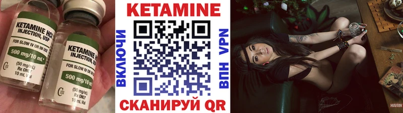 omg как войти  Покров  КЕТАМИН VHQ 