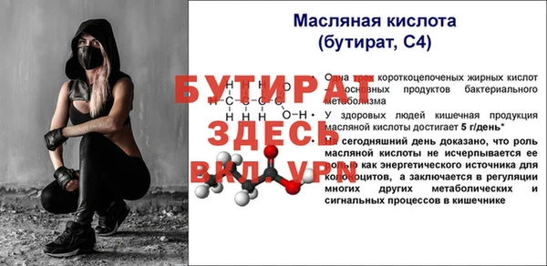 стафф Армянск