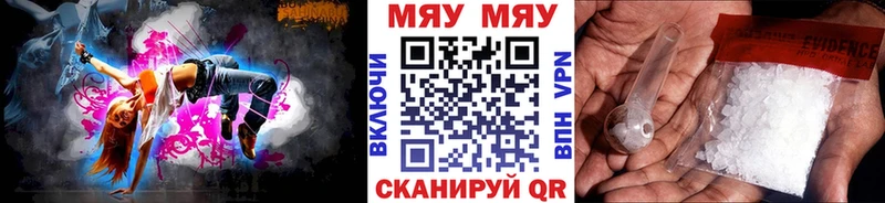 МЯУ-МЯУ мука  где найти   omg ССЫЛКА  Покров 
